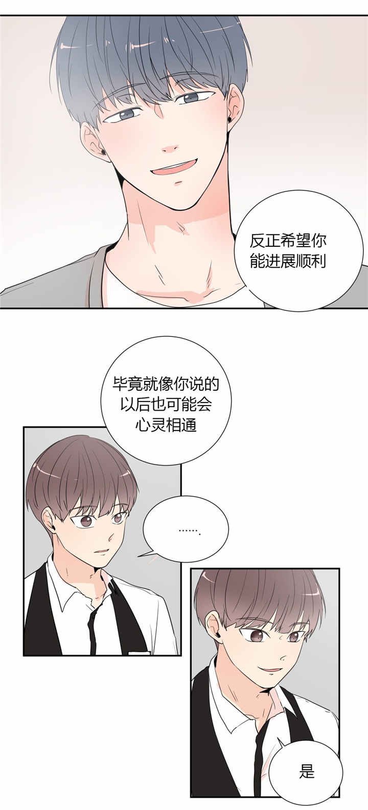 第38章：停下