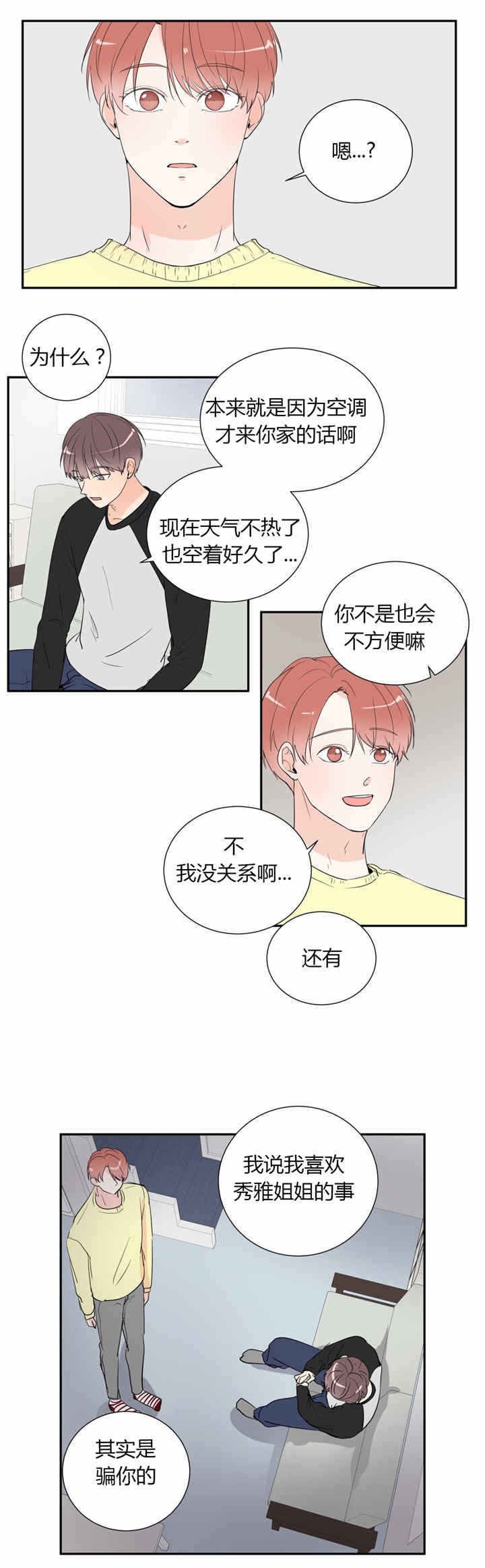 第38章：停下
