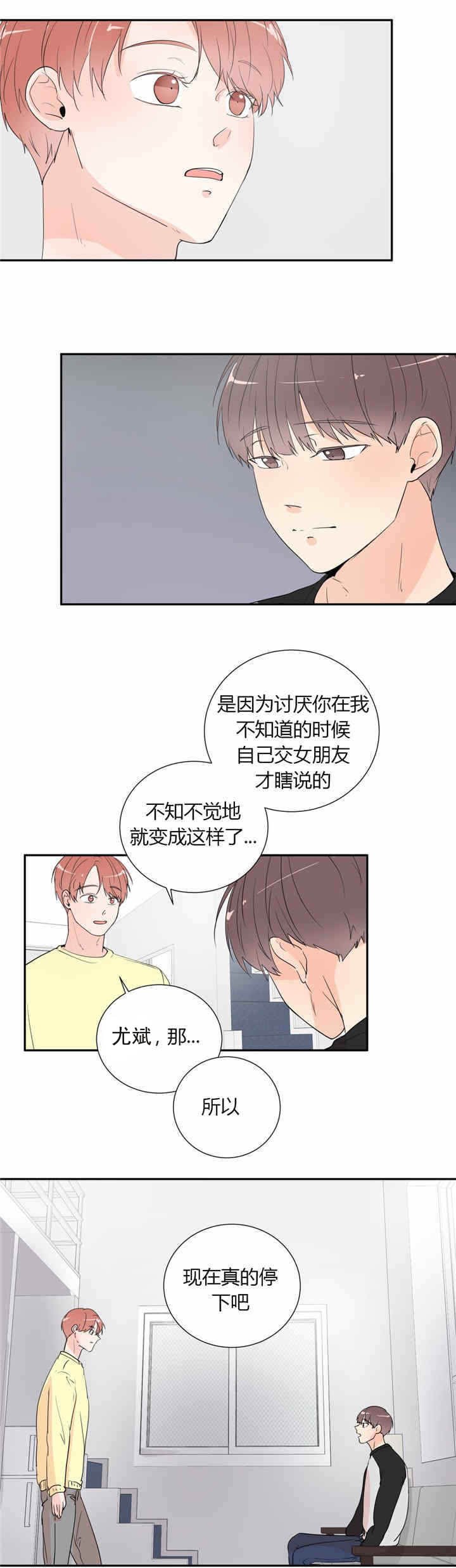 第38章：停下