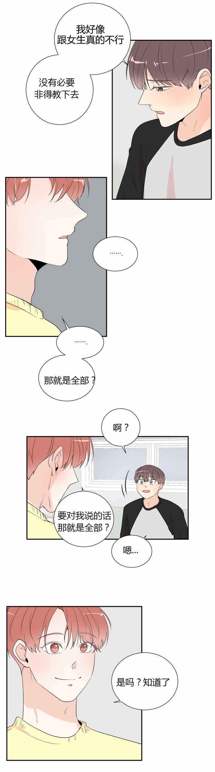 第38章：停下