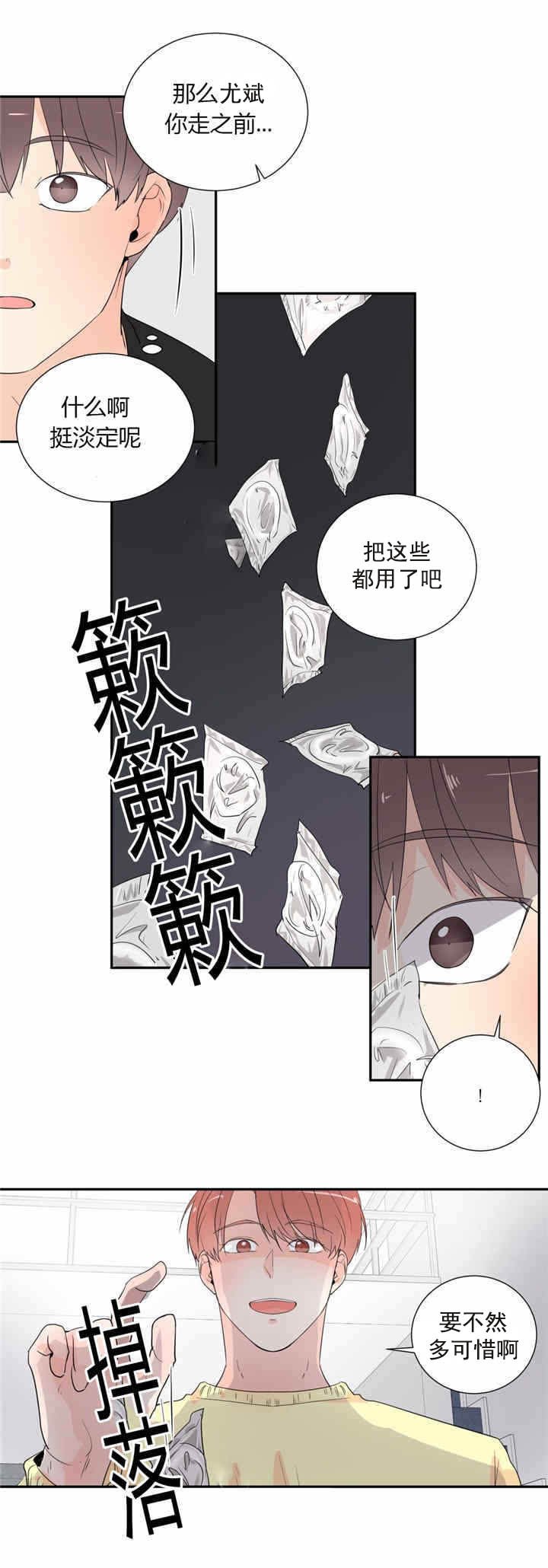 第38章：停下