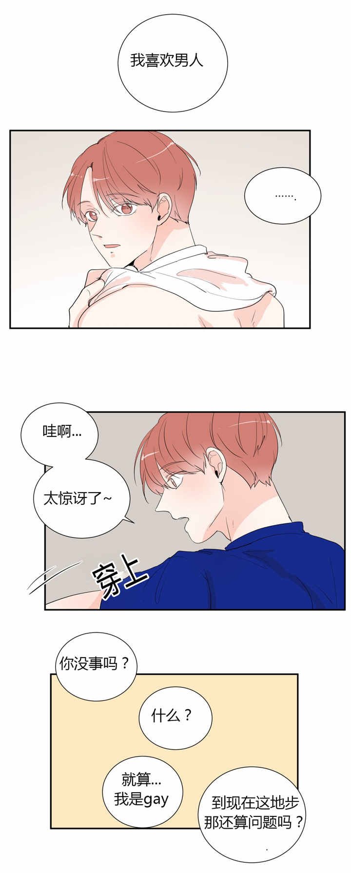 第39章：用完