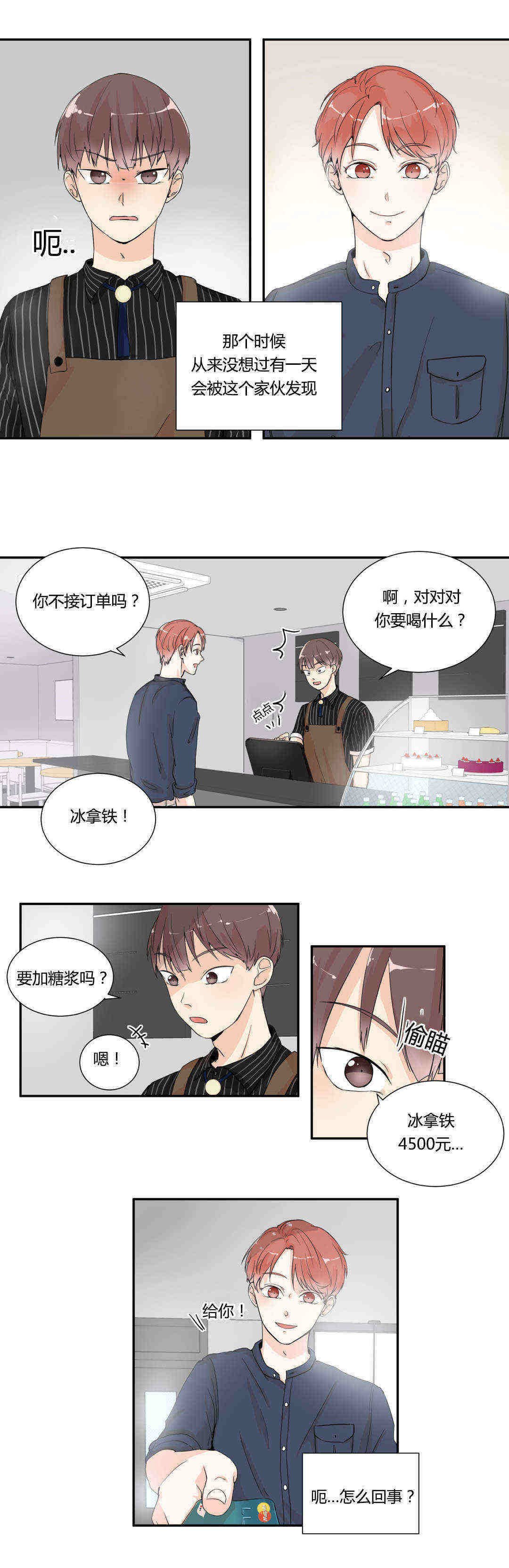 第4章：怎么回事