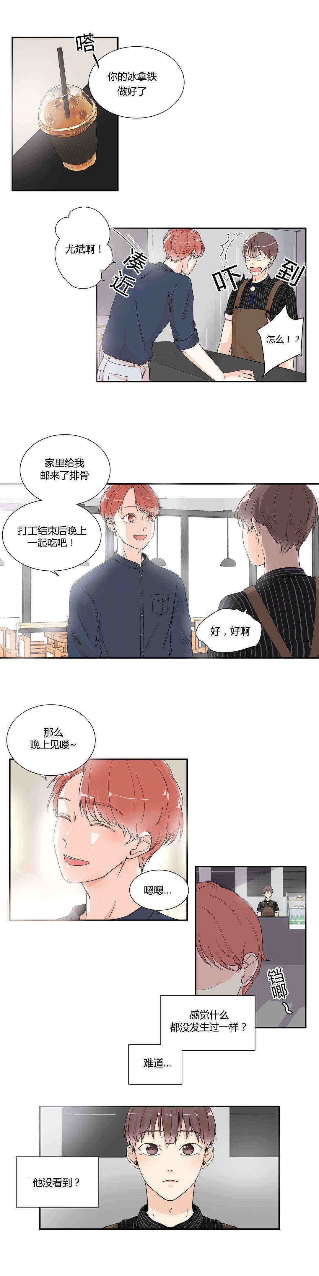 第4章：怎么回事