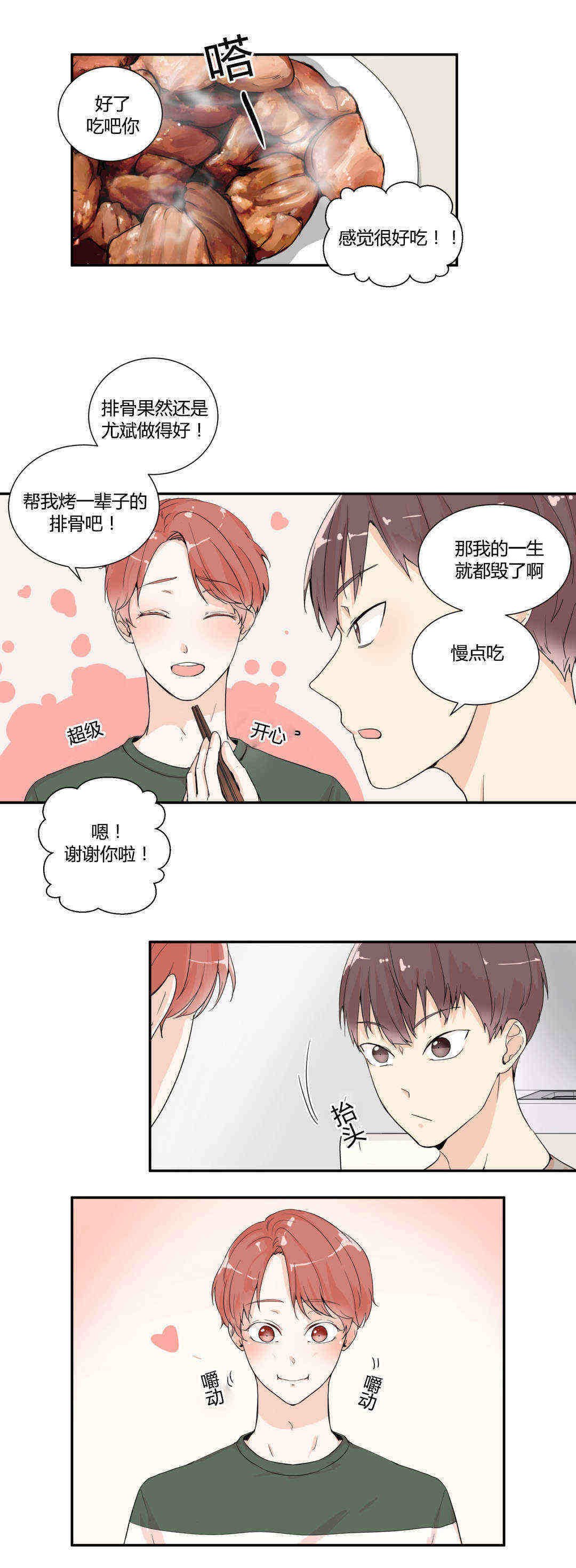 第4章：怎么回事