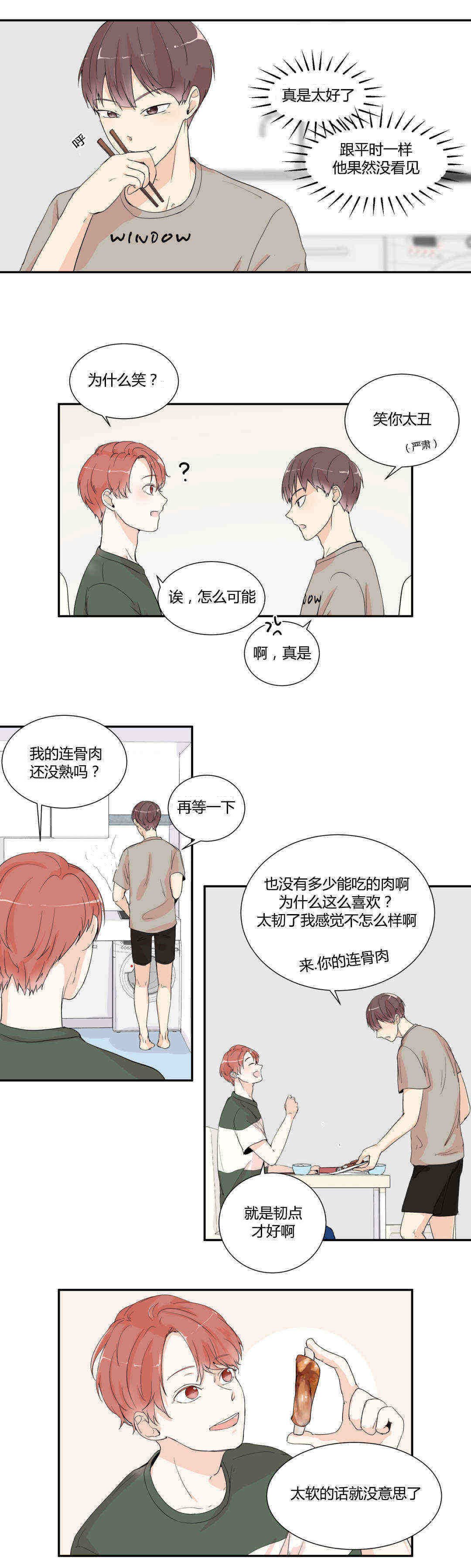 第4章：怎么回事