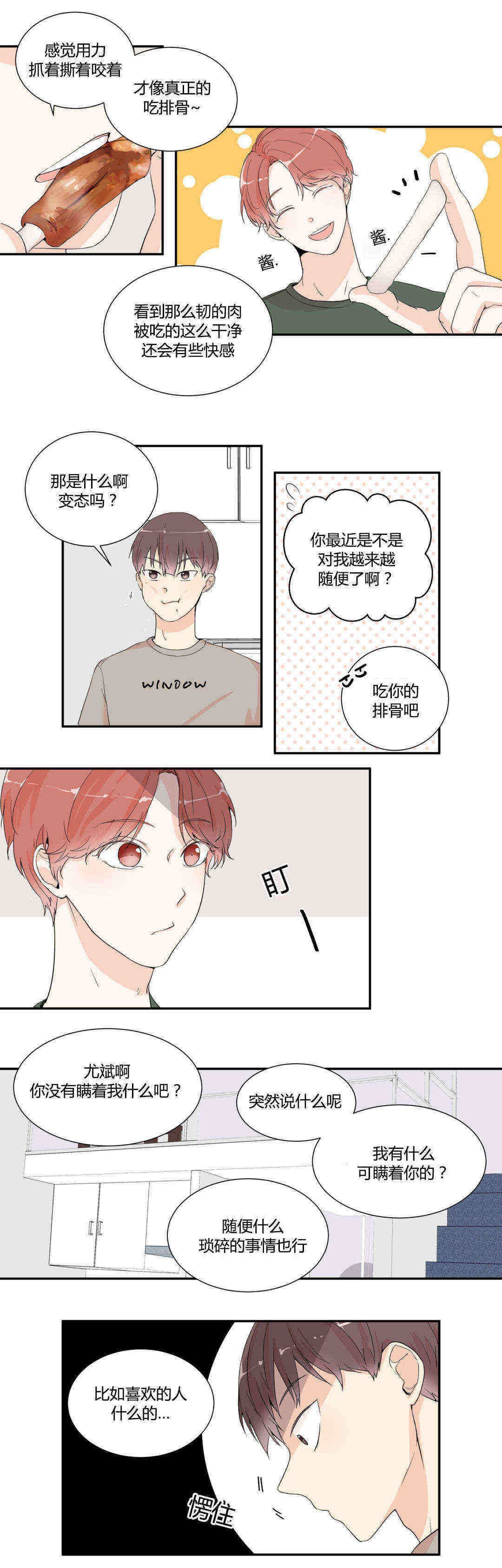 第4章：怎么回事