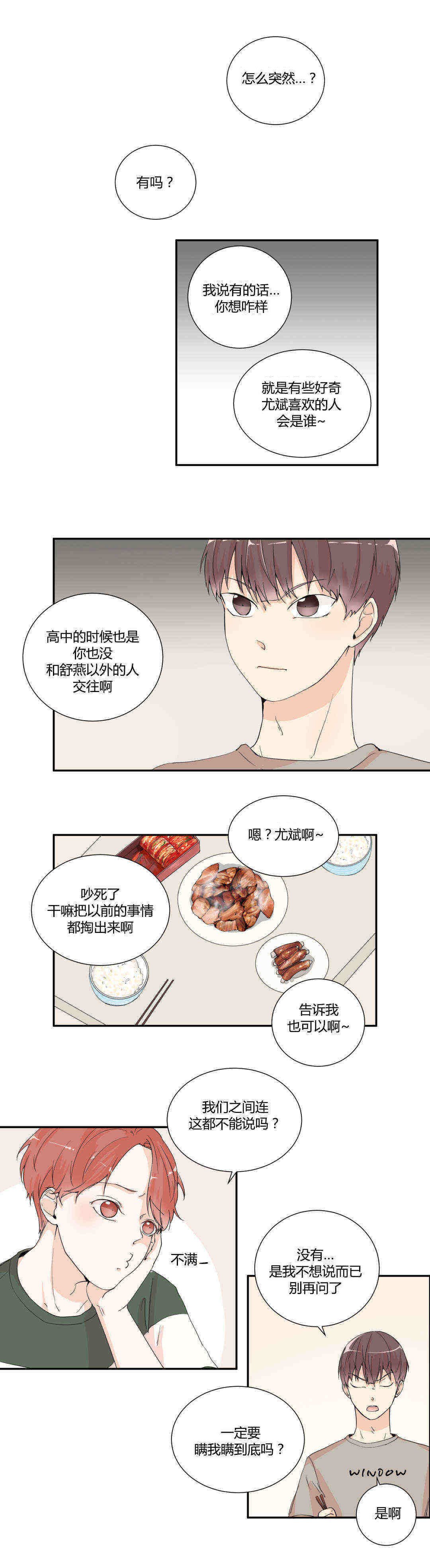 第4章：怎么回事