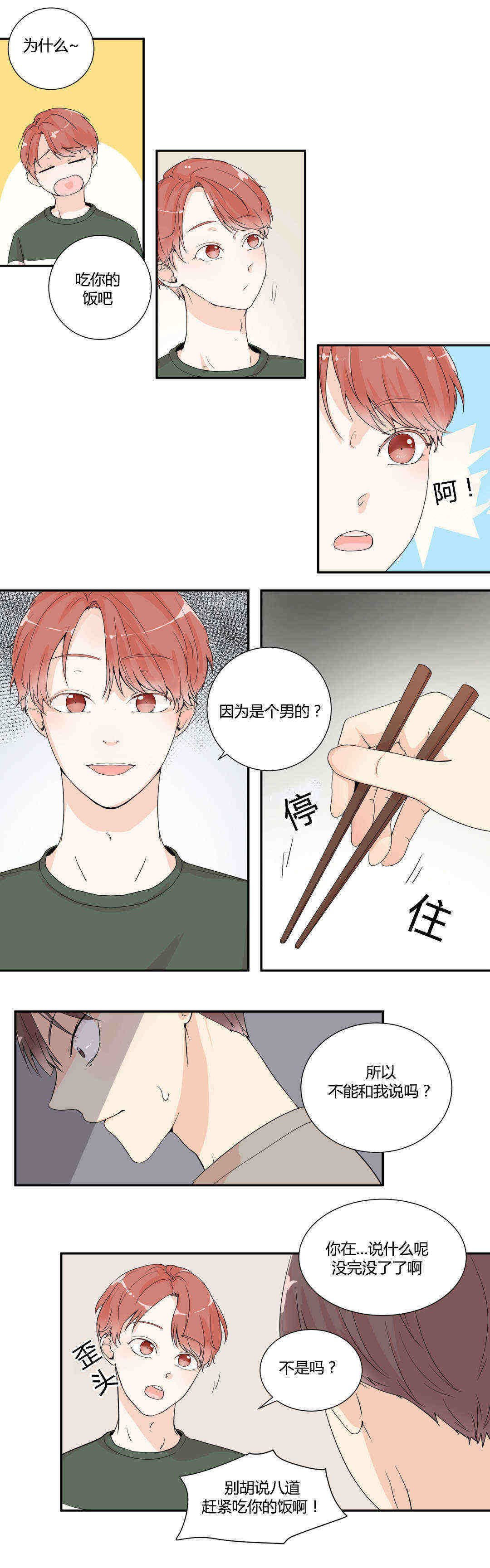 第4章：怎么回事
