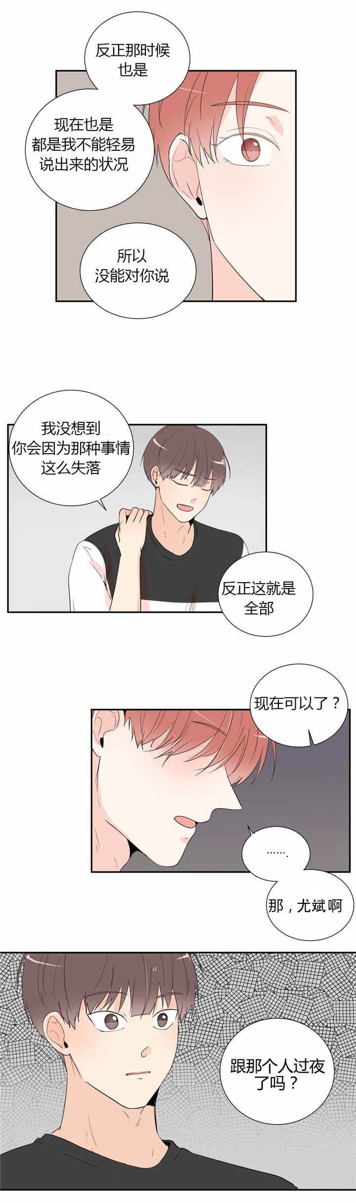 第40章：我喜欢你
