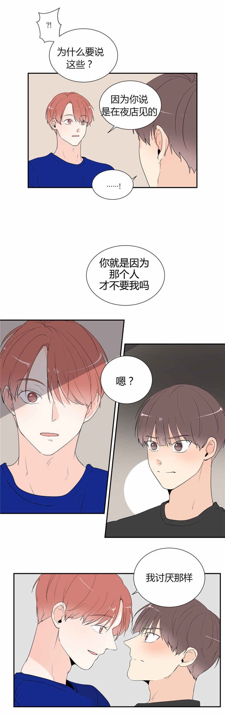 第40章：我喜欢你