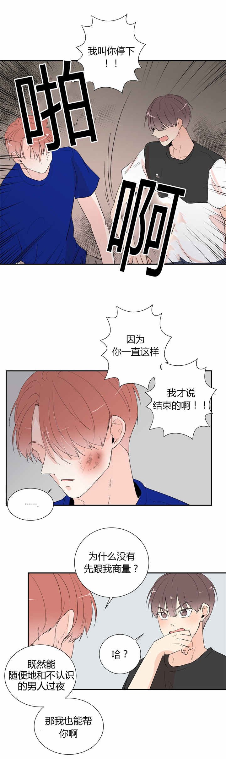 第40章：我喜欢你