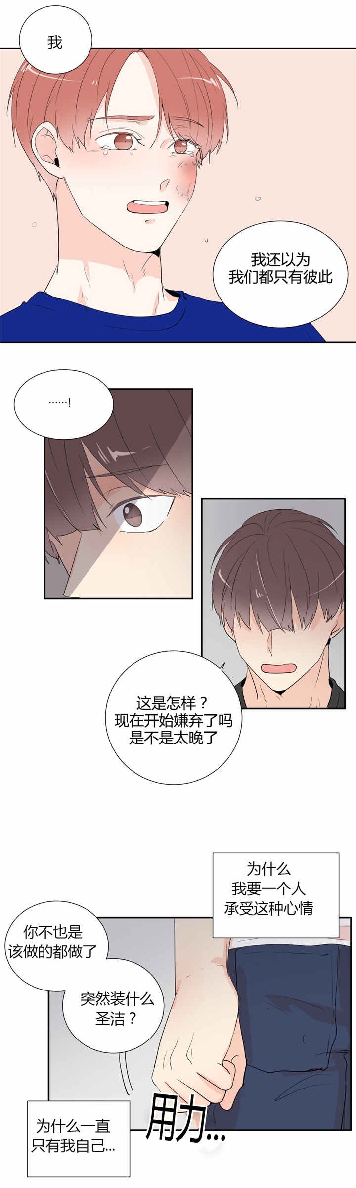 第40章：我喜欢你