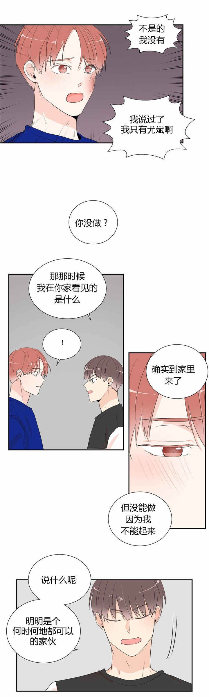 第40章：我喜欢你
