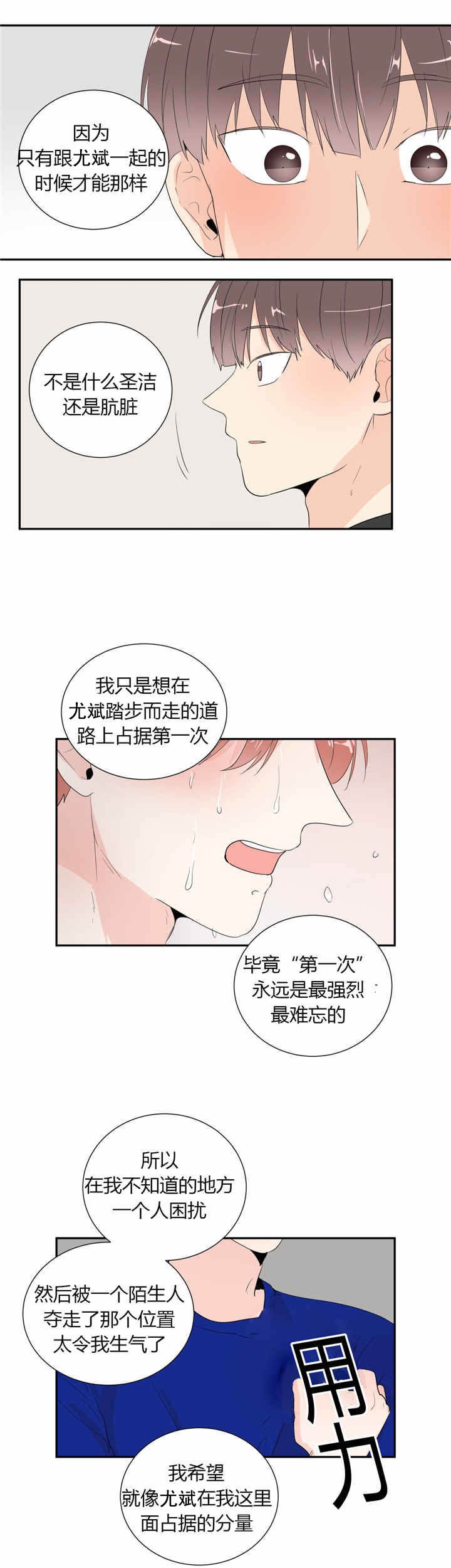 第40章：我喜欢你