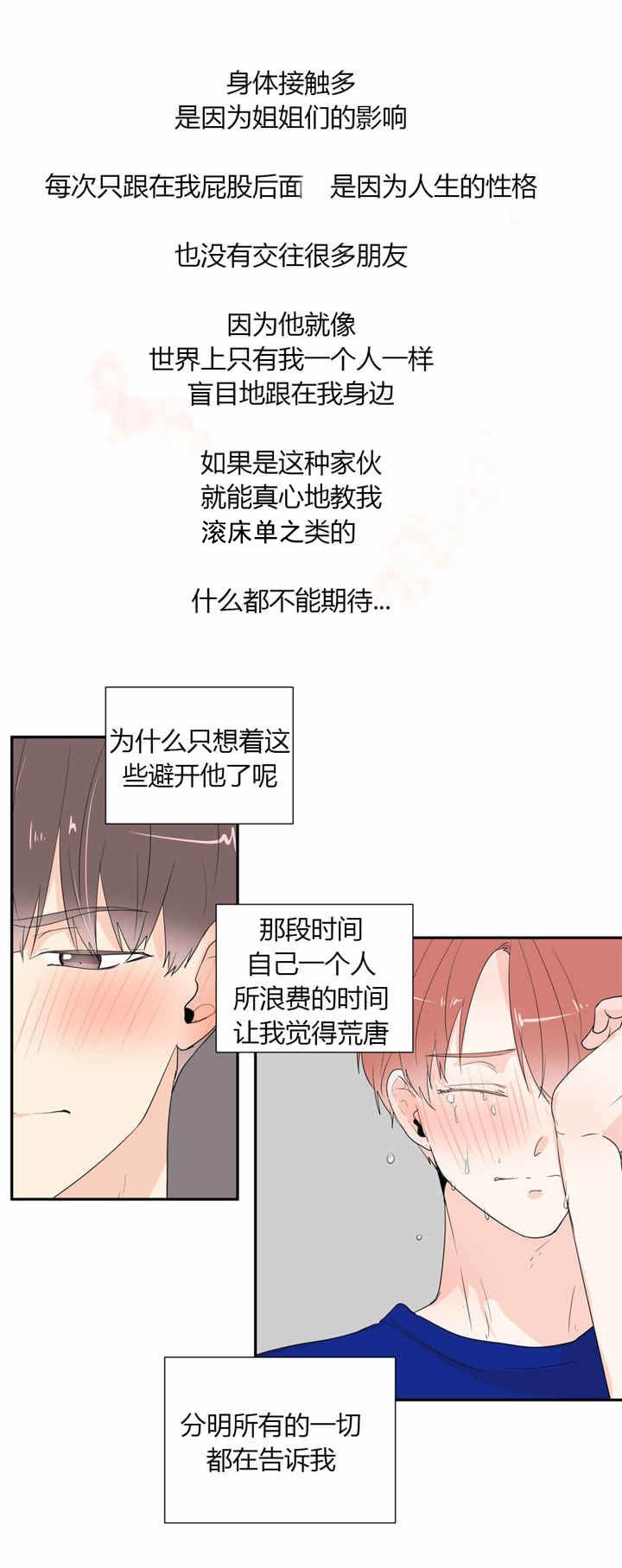 第40章：我喜欢你