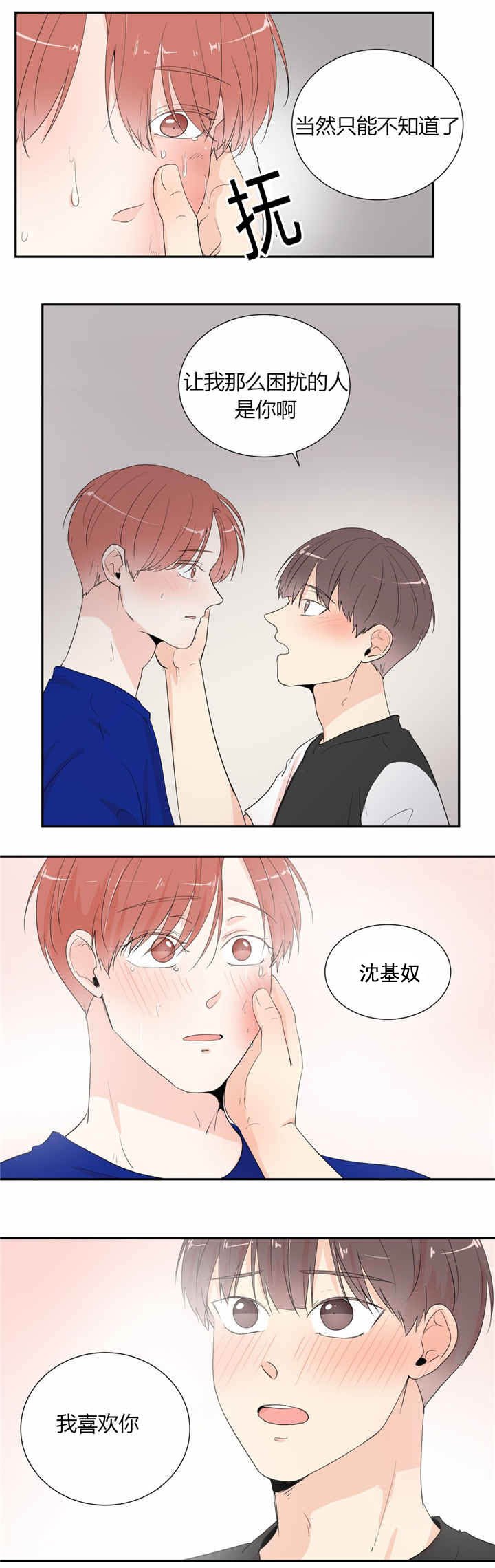 第40章：我喜欢你