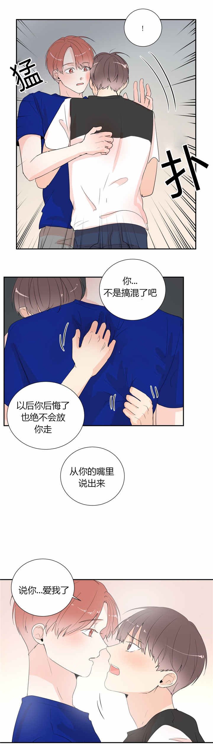 第41章：不会放手