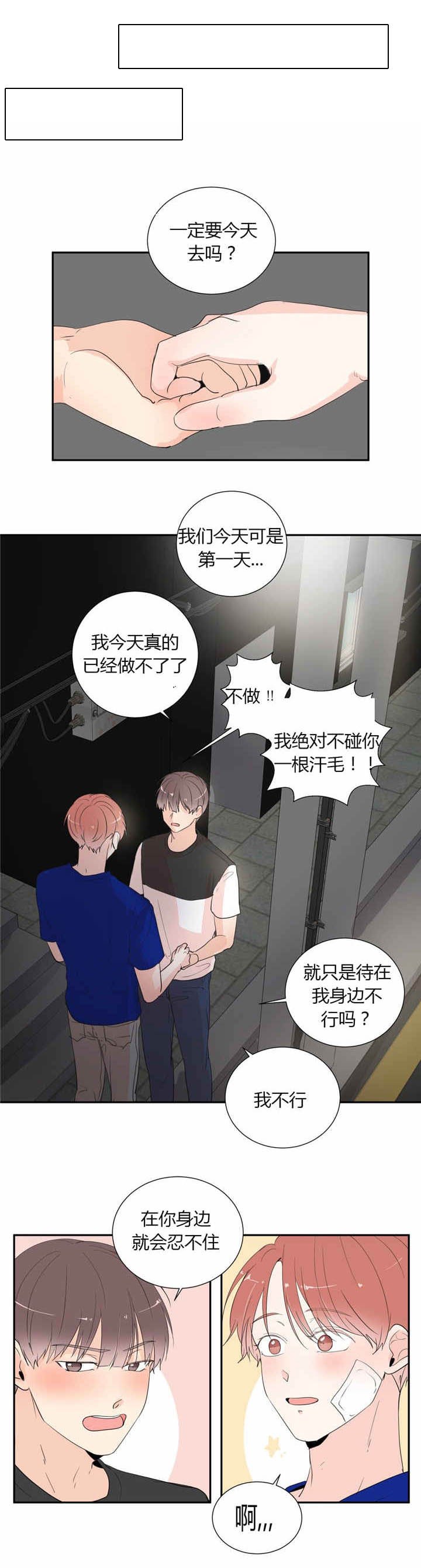 第41章：不会放手