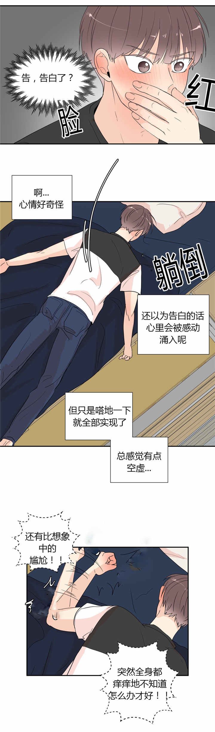 第41章：不会放手