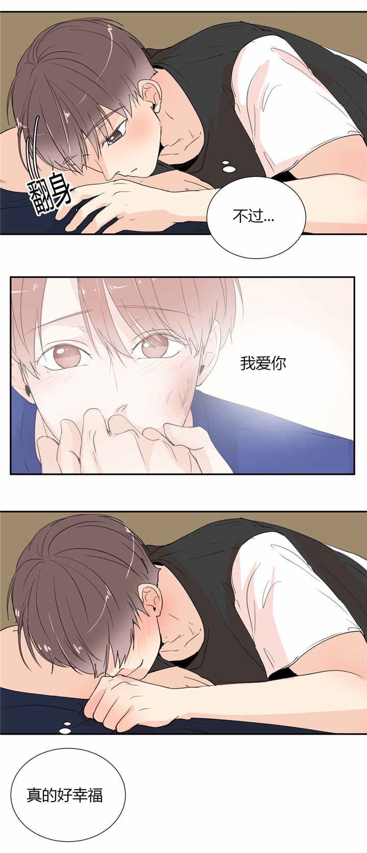 第42章：幸福