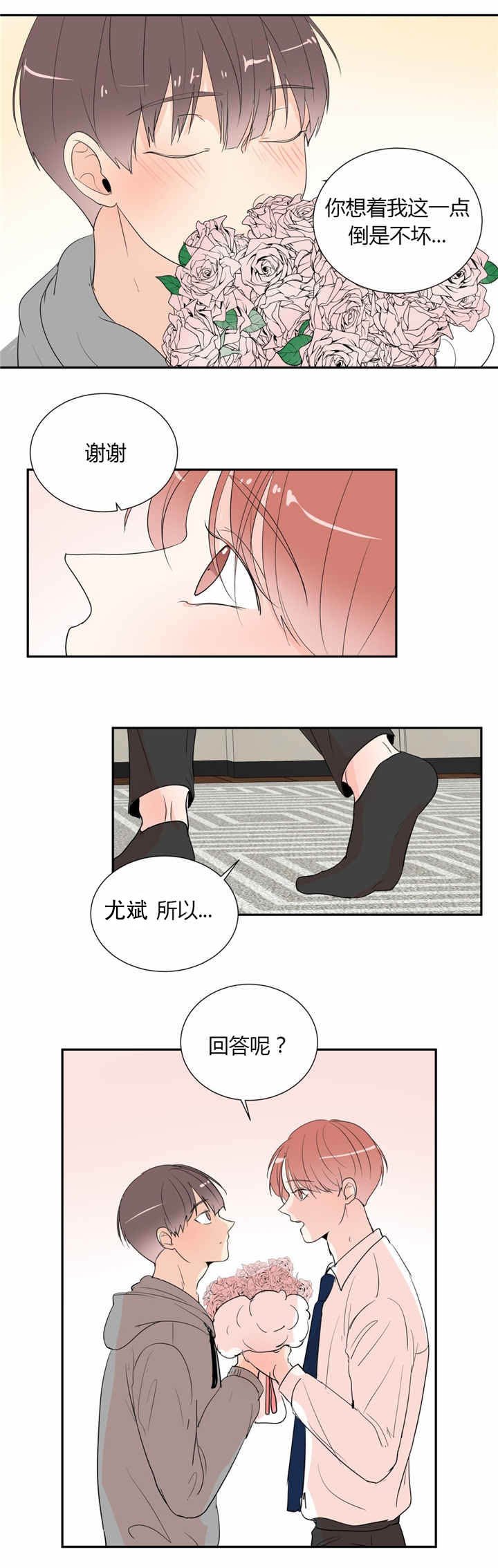 第42章：幸福