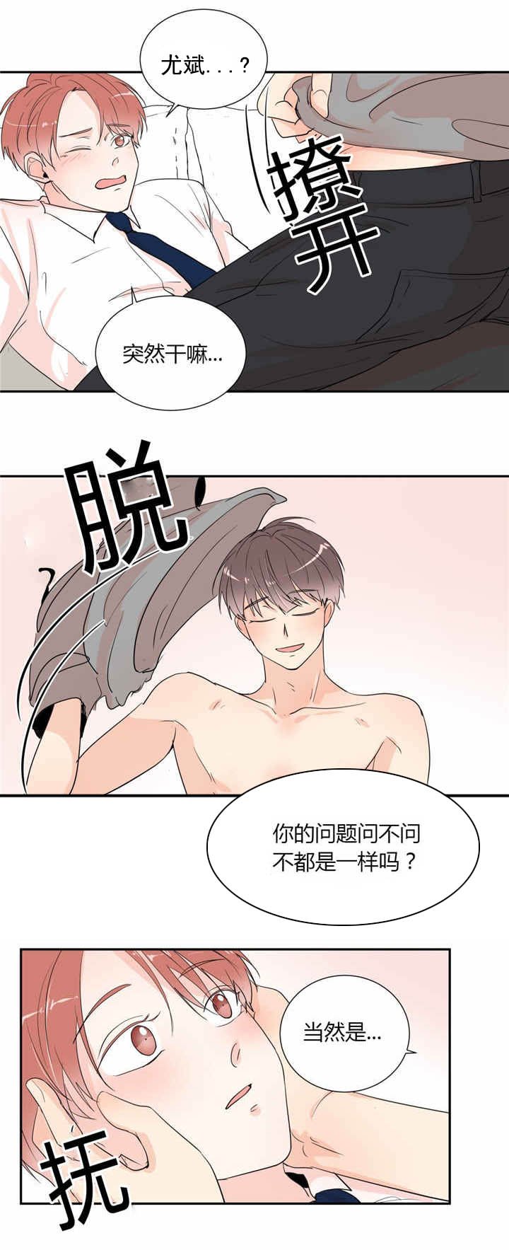 第42章：幸福