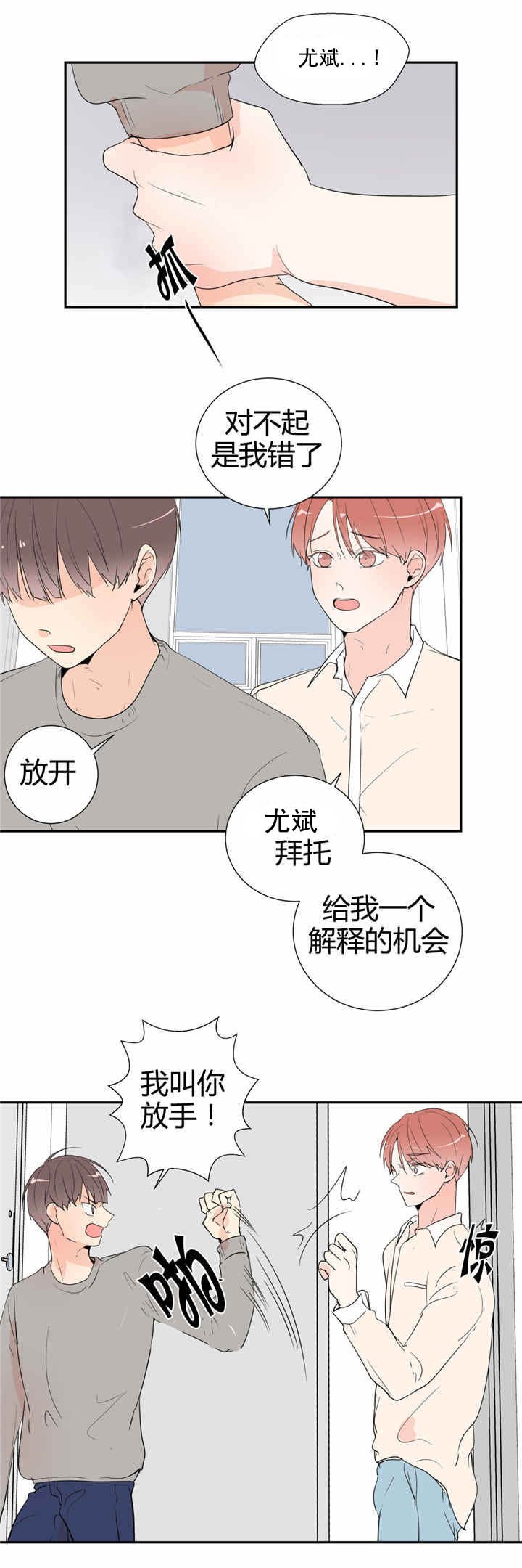 第43章：喝酒