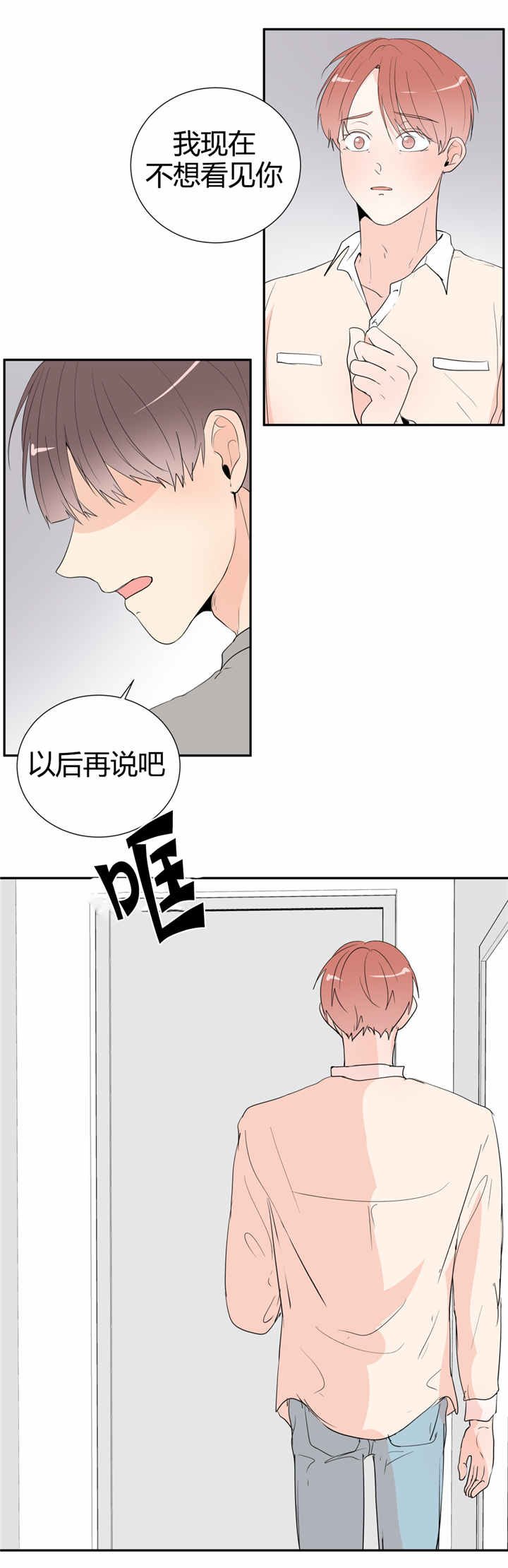 第43章：喝酒