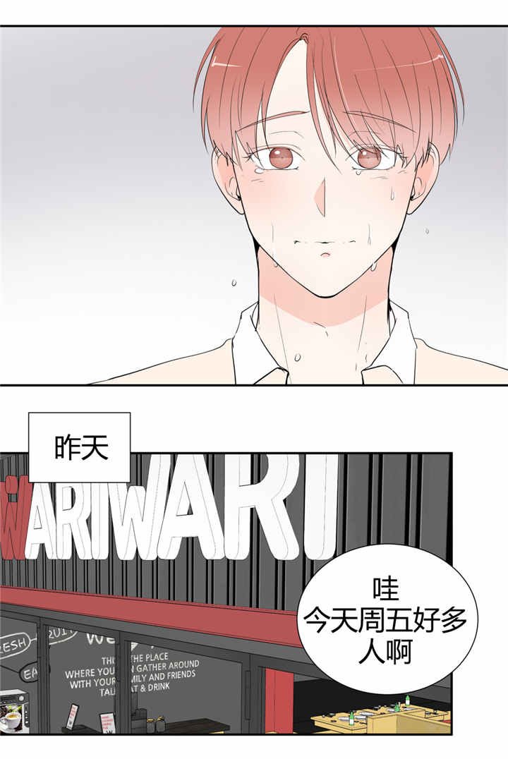 第43章：喝酒