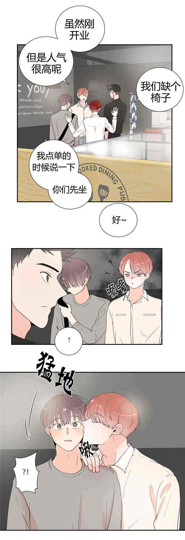 第43章：喝酒
