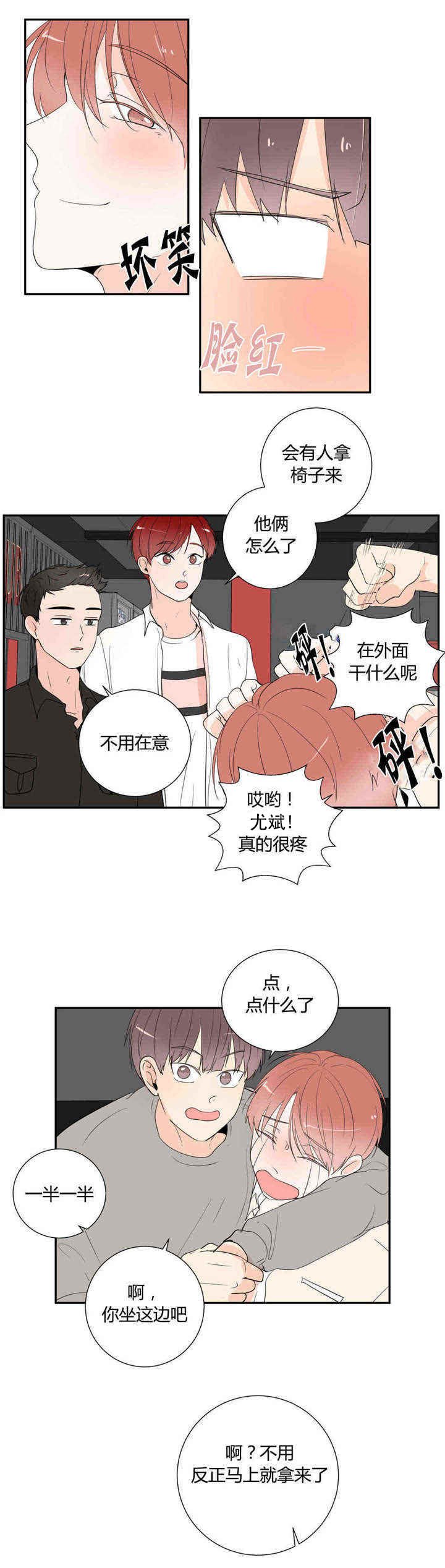 第43章：喝酒
