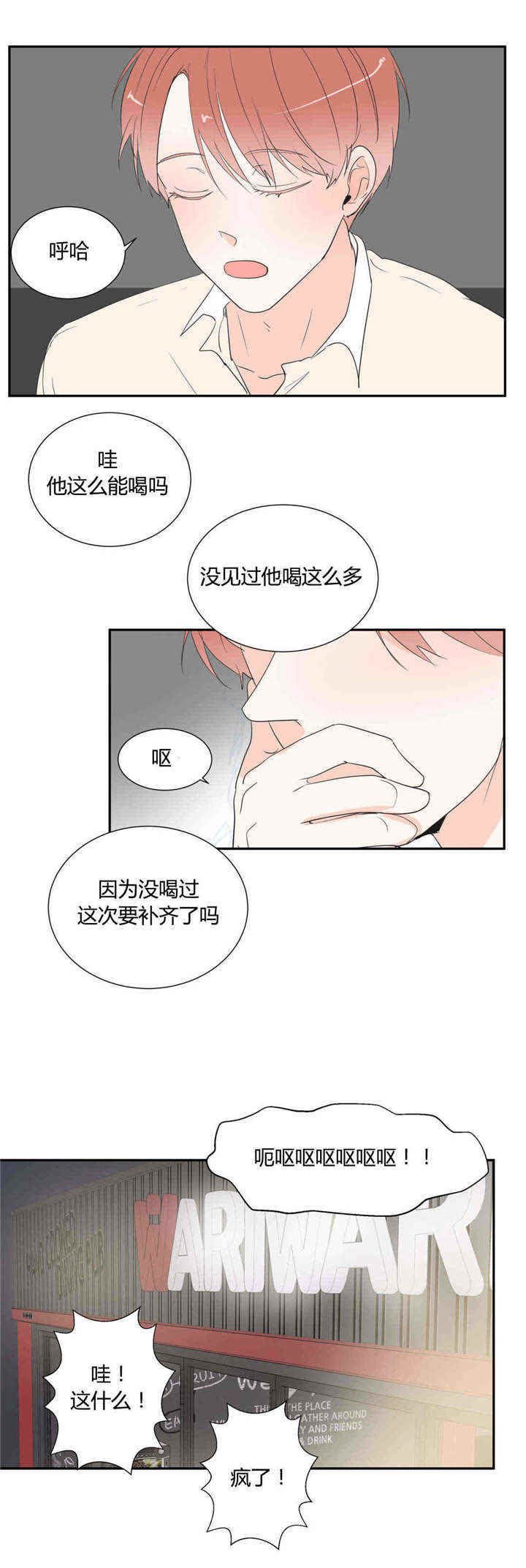 第43章：喝酒