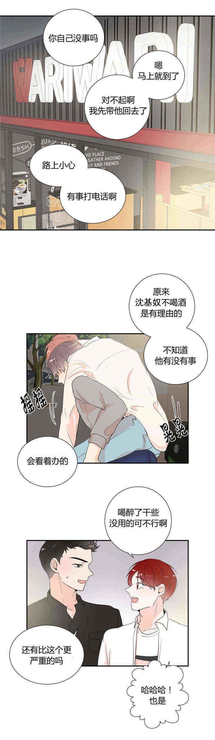 第44章：等你告白