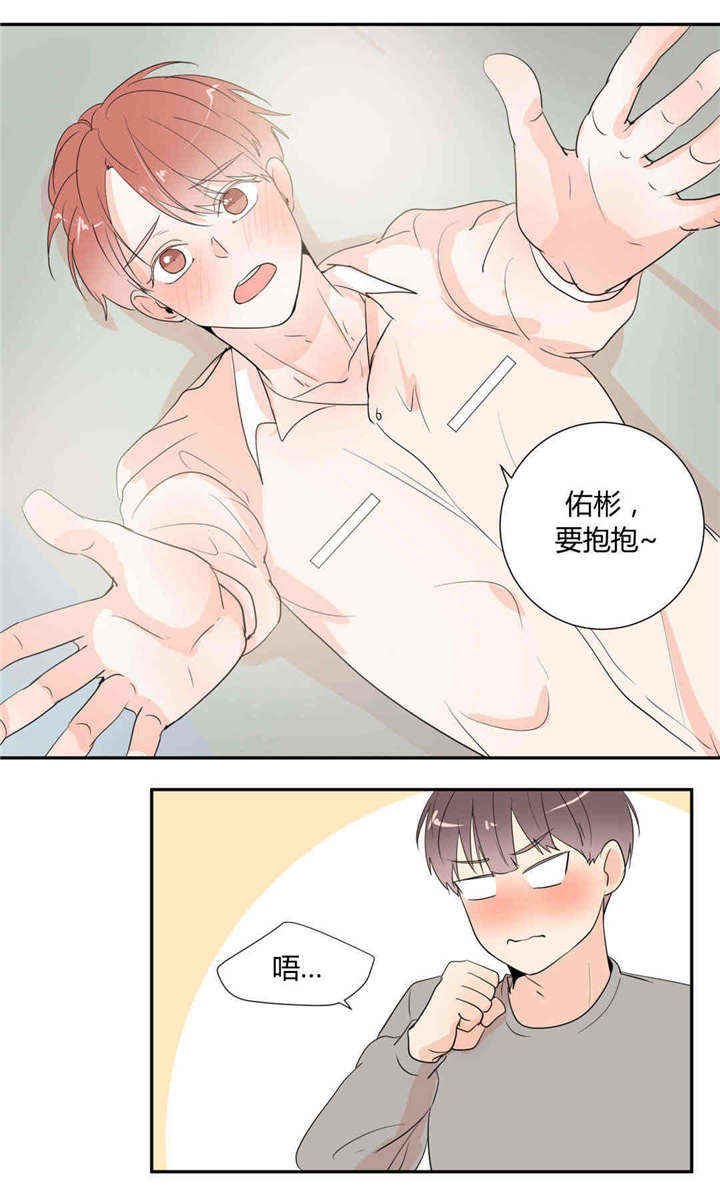 第44章：等你告白