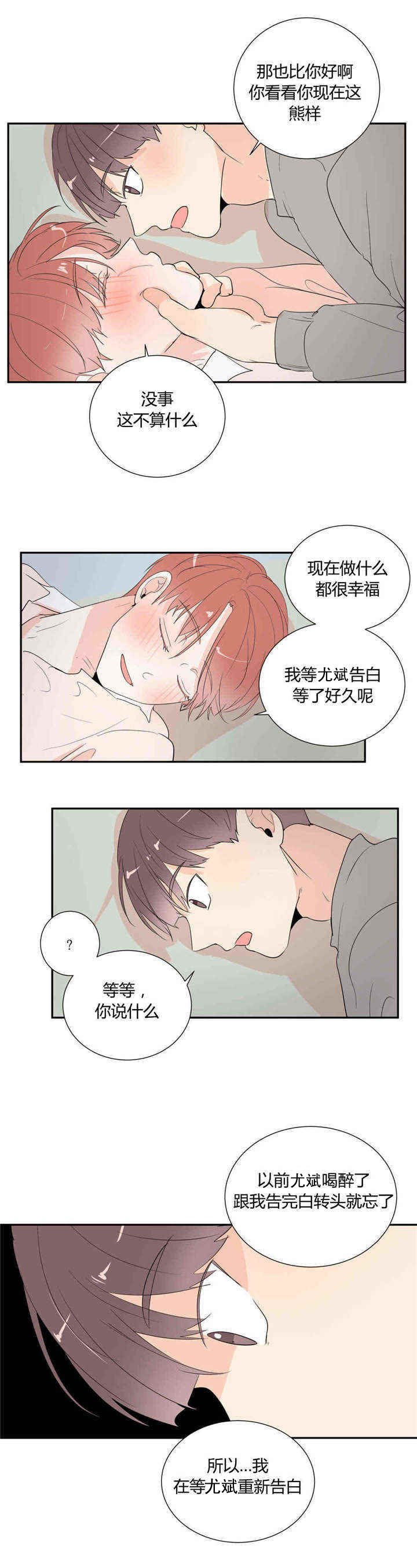 第44章：等你告白