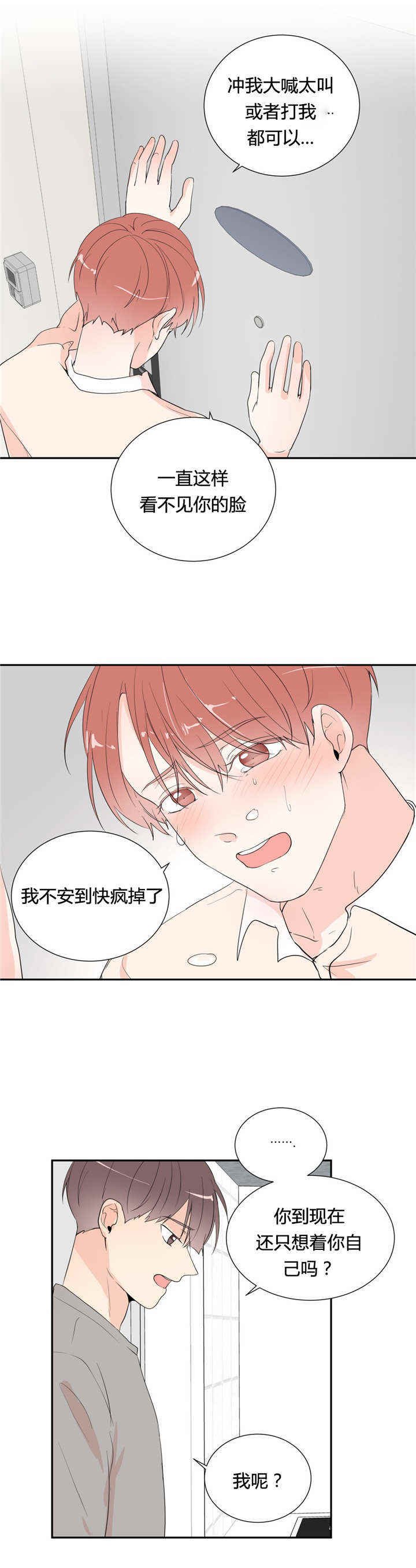 第45章：我爱你