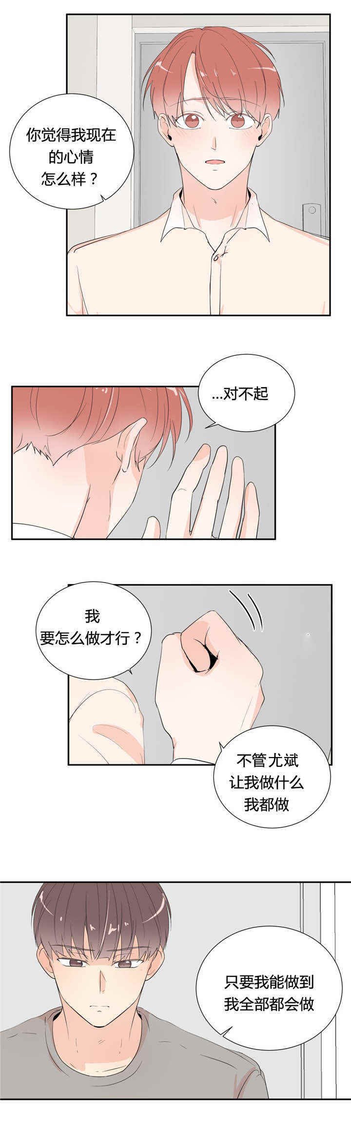 第45章：我爱你