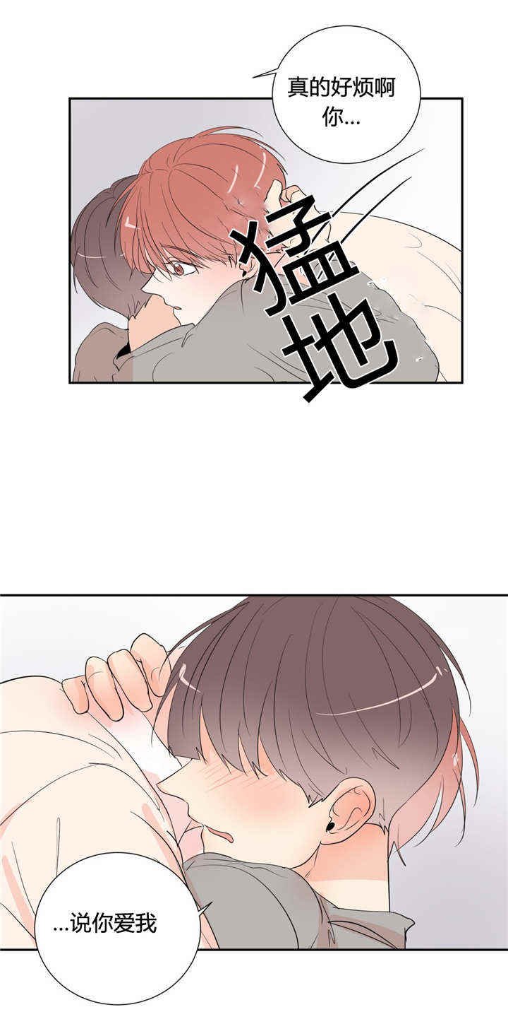 第45章：我爱你