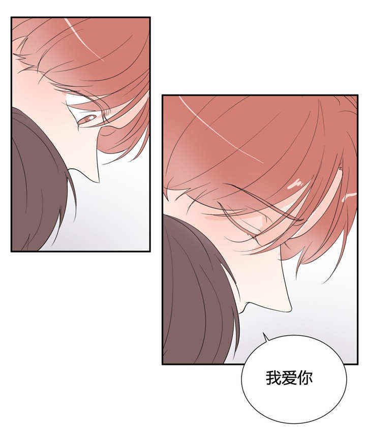 第45章：我爱你