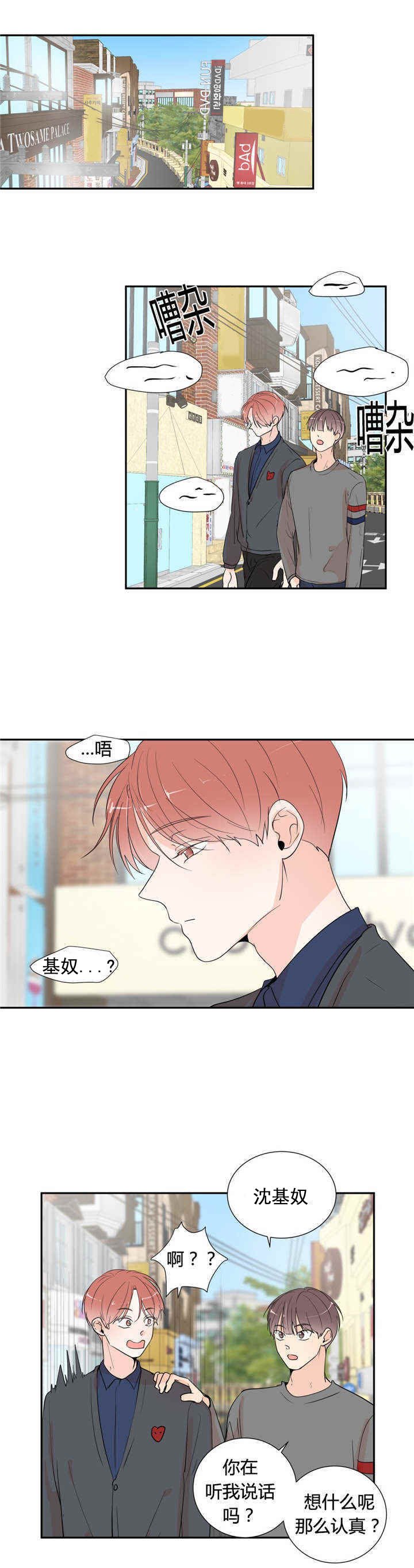 第46章：心不在焉