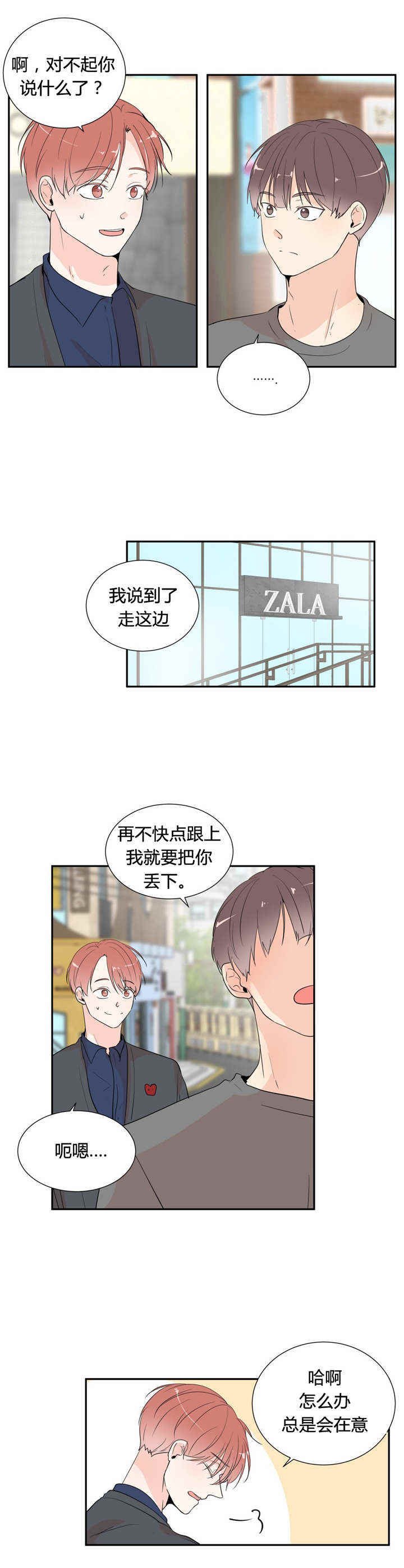 第46章：心不在焉
