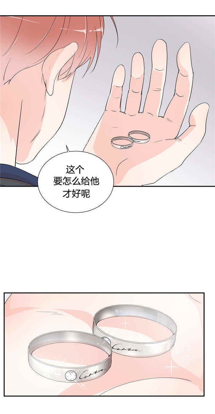 第46章：心不在焉