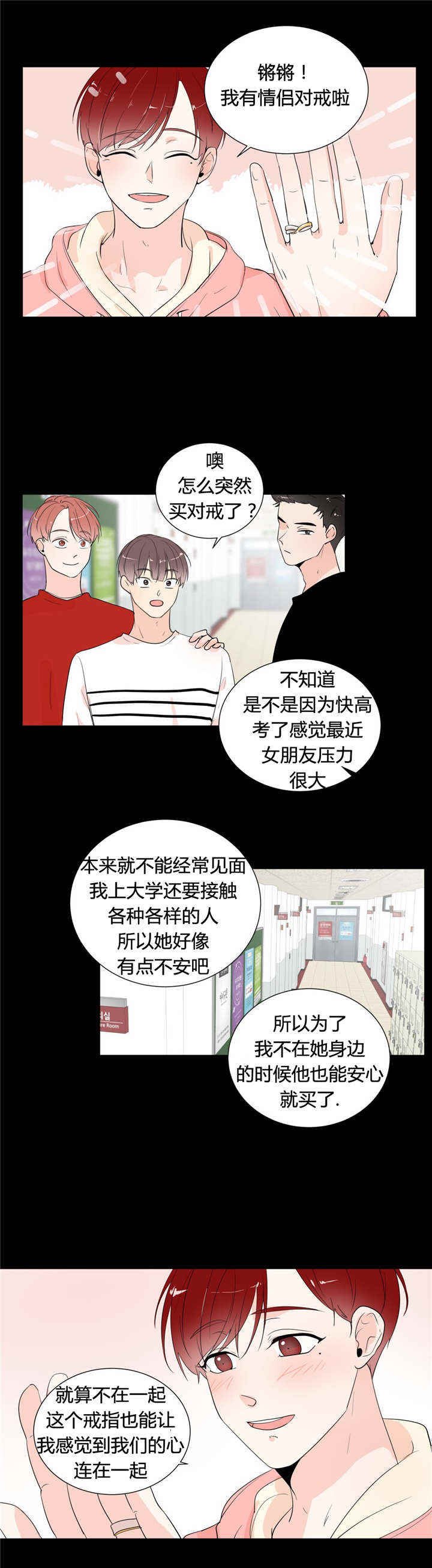 第46章：心不在焉