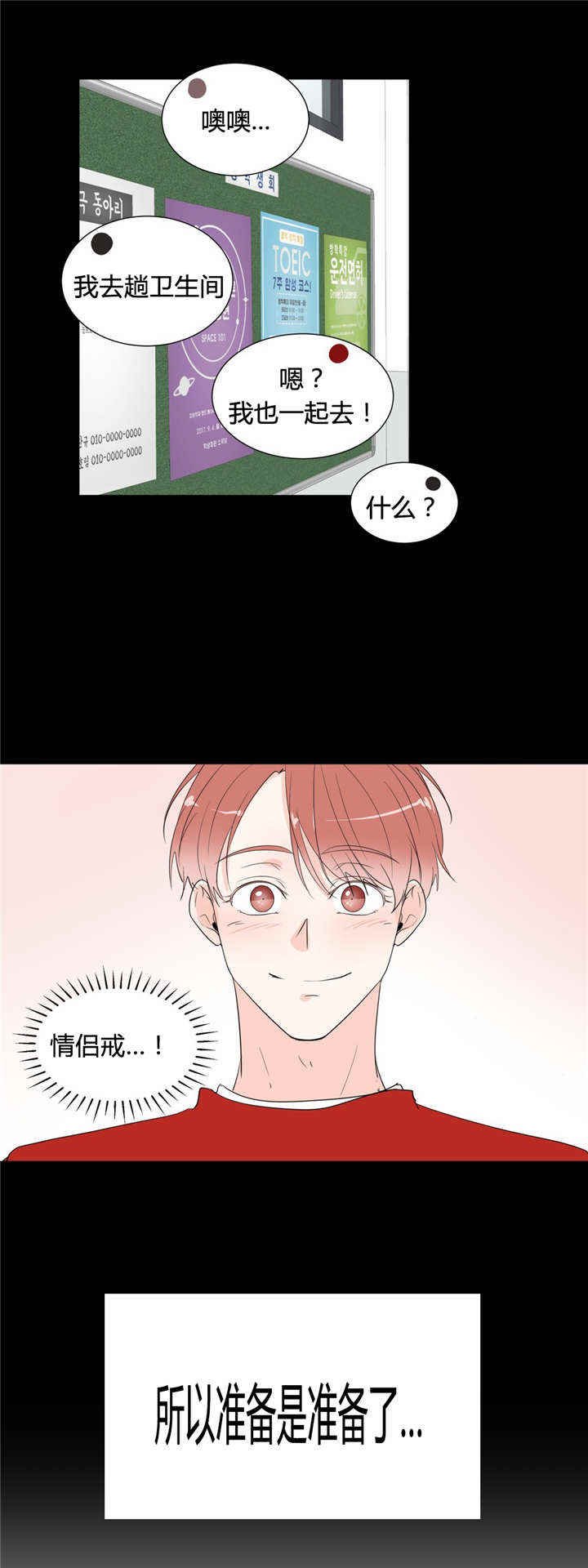 第46章：心不在焉