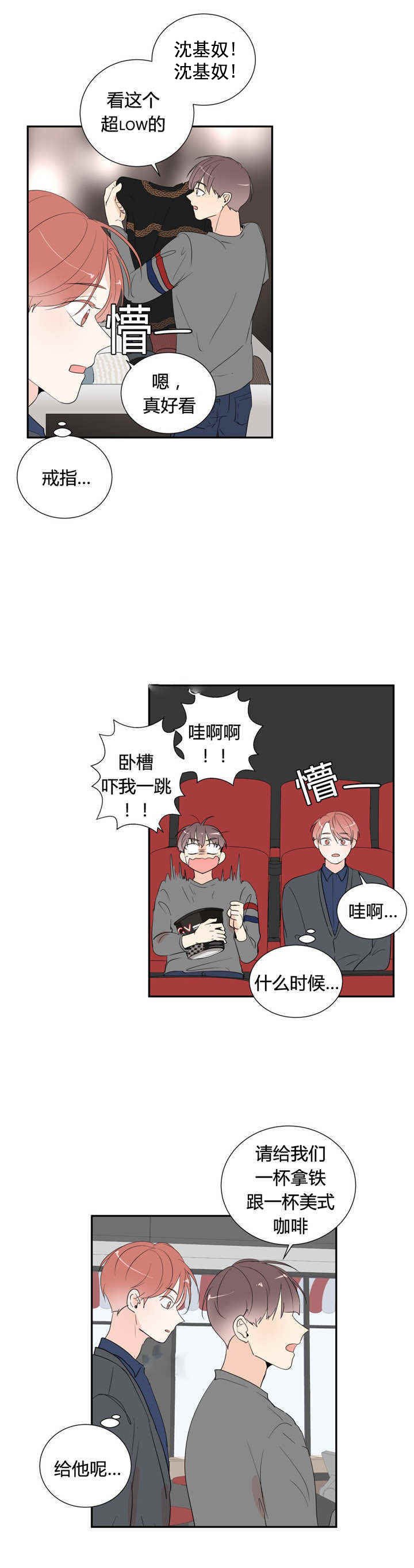 第46章：心不在焉