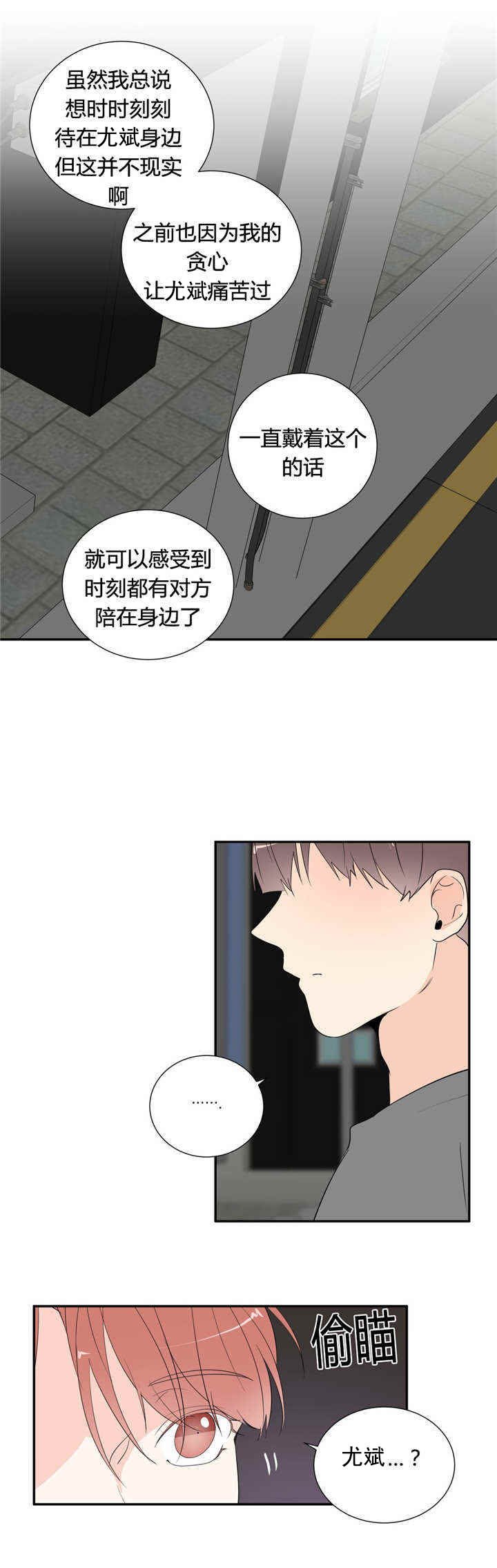 第47章：情侣戒指（完结）