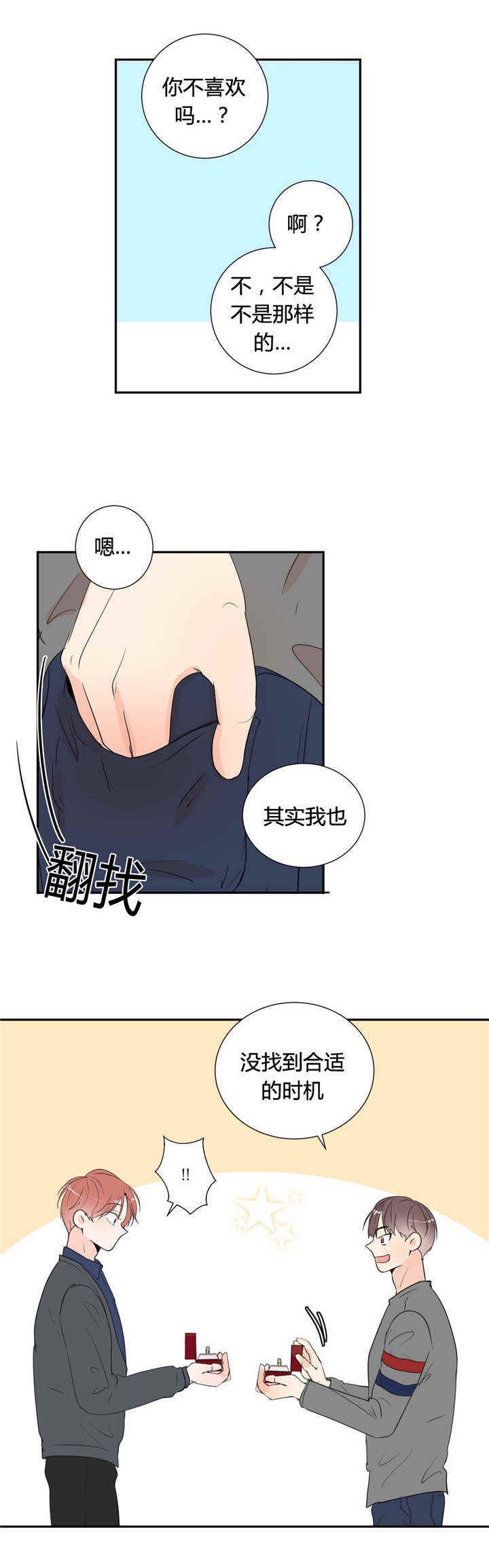第47章：情侣戒指（完结）