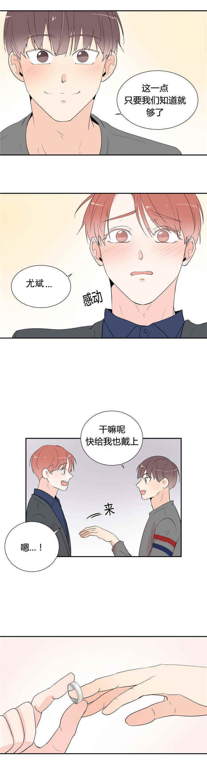 第47章：情侣戒指（完结）