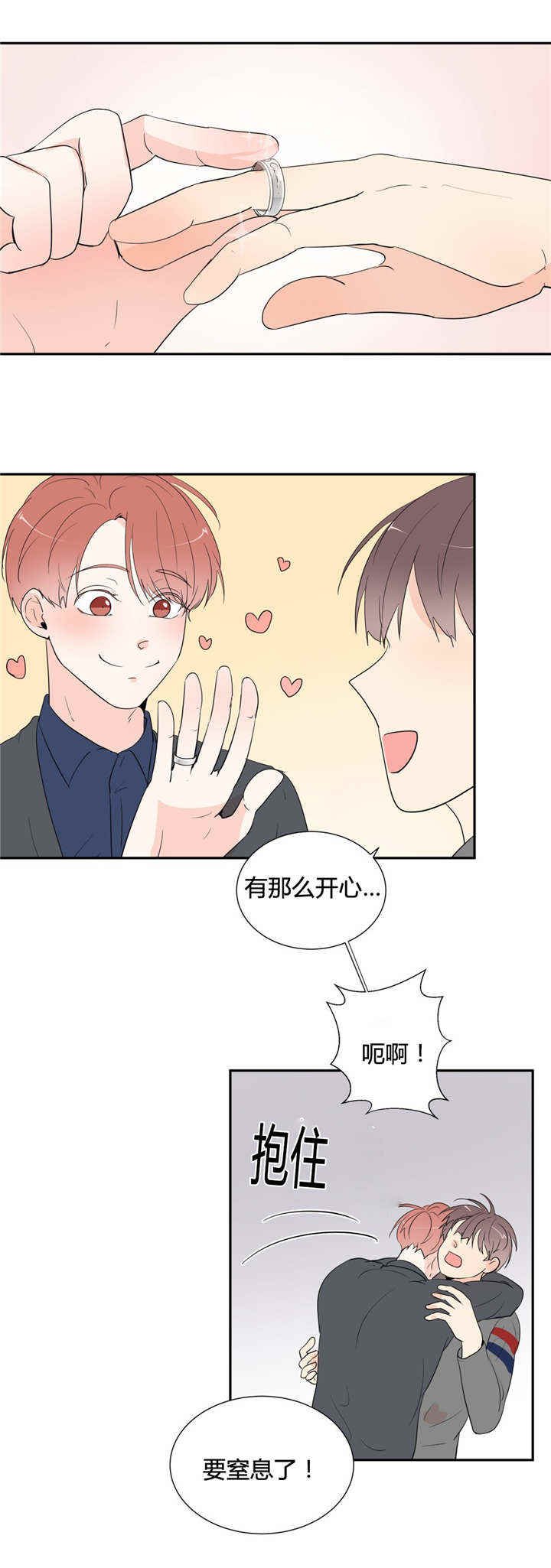 第47章：情侣戒指（完结）